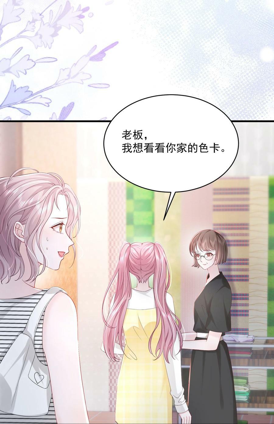 青梅了了漫画免费阅读漫画,054 被吸干精气2图