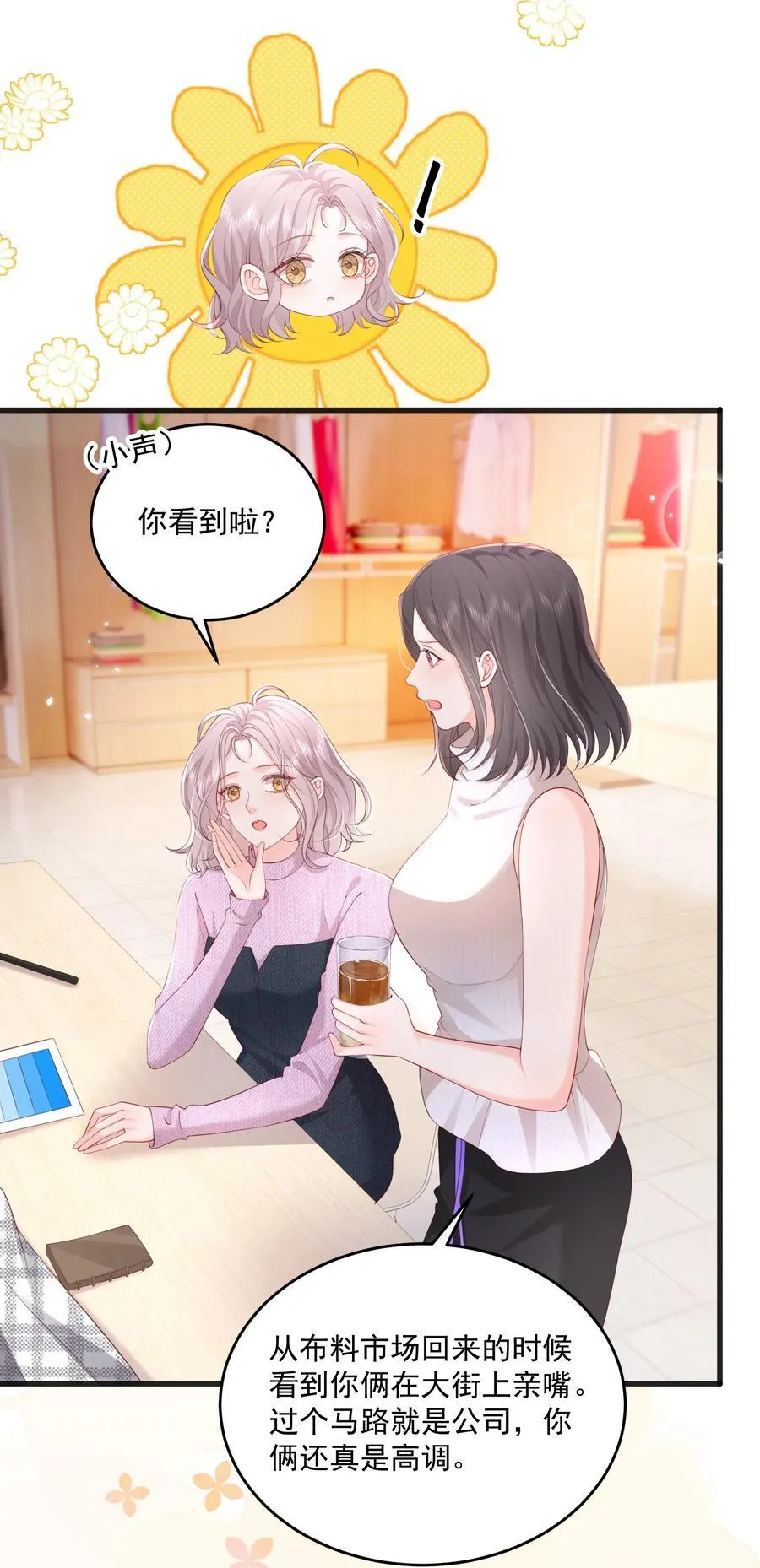 青梅了了小说免费阅读全文漫画,084 姐姐更重要2图