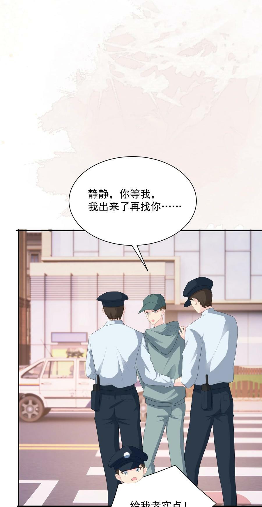 青梅了了小说免费观看漫画,050 约会？2图