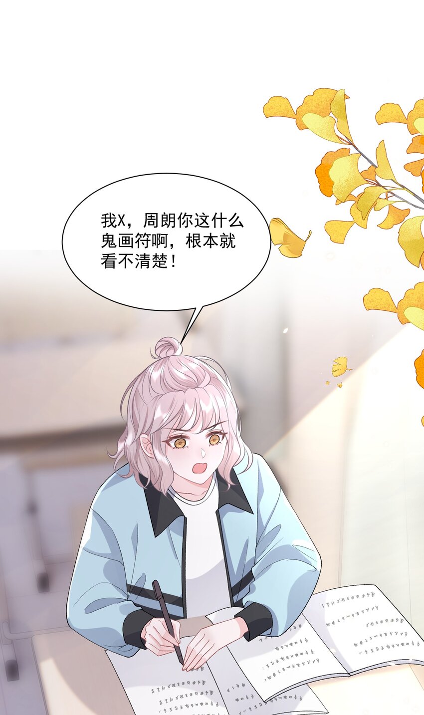 青梅了了小说免费观看漫画,027 我会陪你的2图