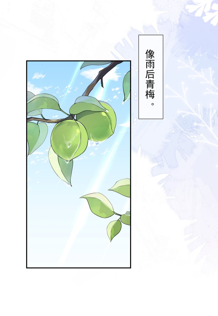 青梅了了漫画免费观看漫画,01 我想过千万次再见2图