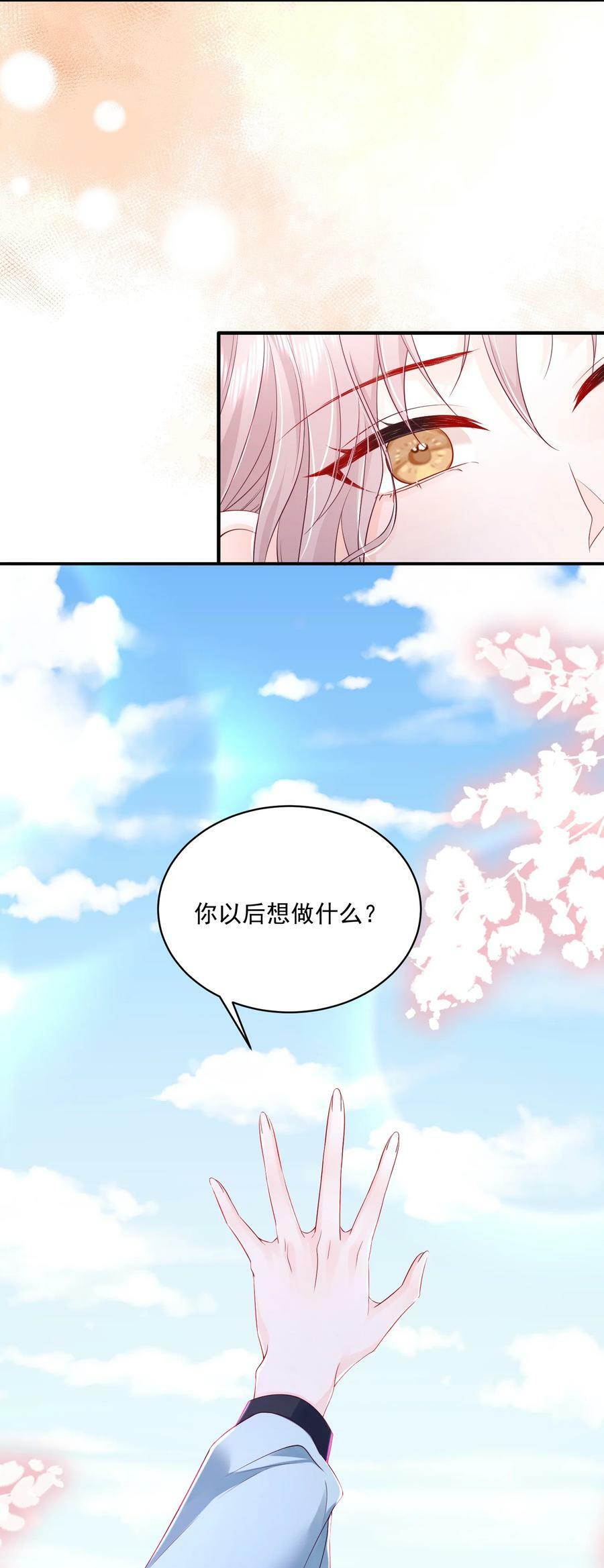 青梅了了漫画免费阅读漫画,055 一百只蝴蝶2图