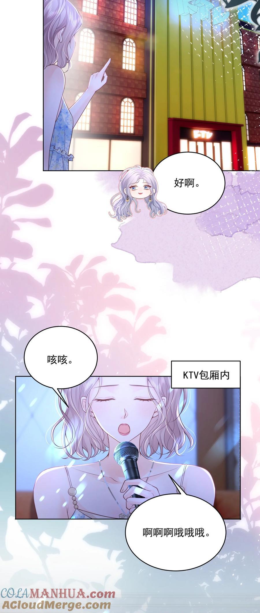 青梅了了漫画免费下拉式酷漫屋漫画,059 有你在身边多乐趣1图