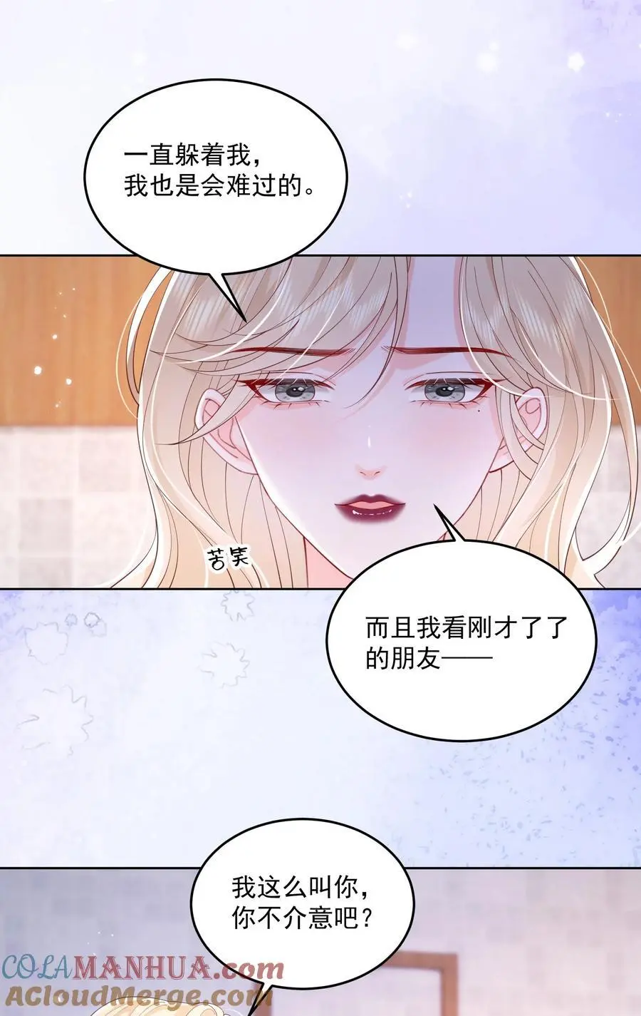 青梅了了漫画免费下拉式百年漫画漫画,076 爱是双方奔赴1图