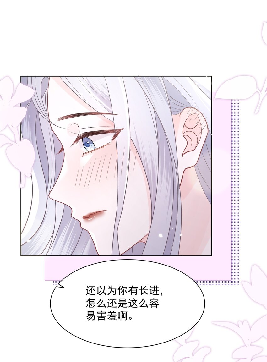 青梅了了小说叫什么名字漫画,017 你帮我脱2图