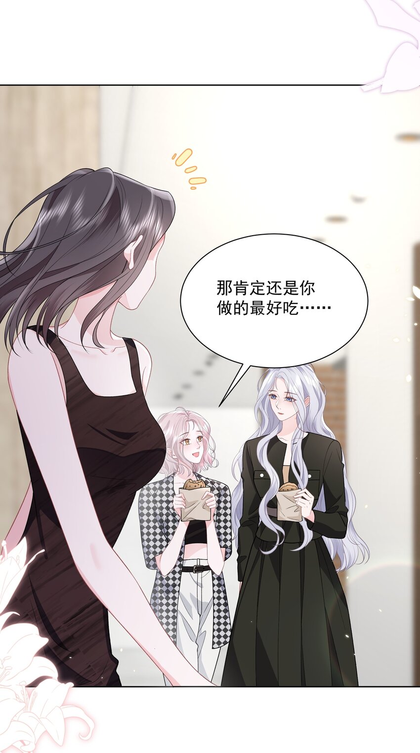 青梅了了漫画免费观看漫画,019 不是看我不顺眼吗？2图