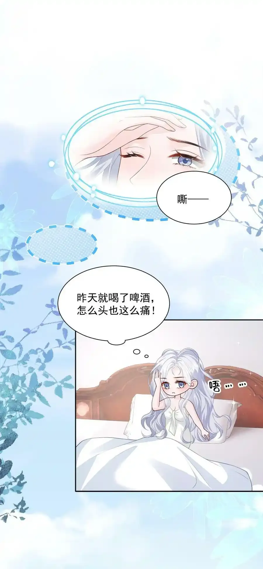 青梅了了漫画免费观看漫画,请假 卷完结休息1图