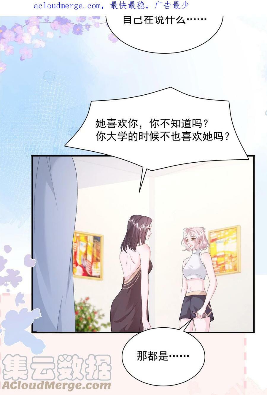 青梅了了小说免费观看漫画,038 吻1图