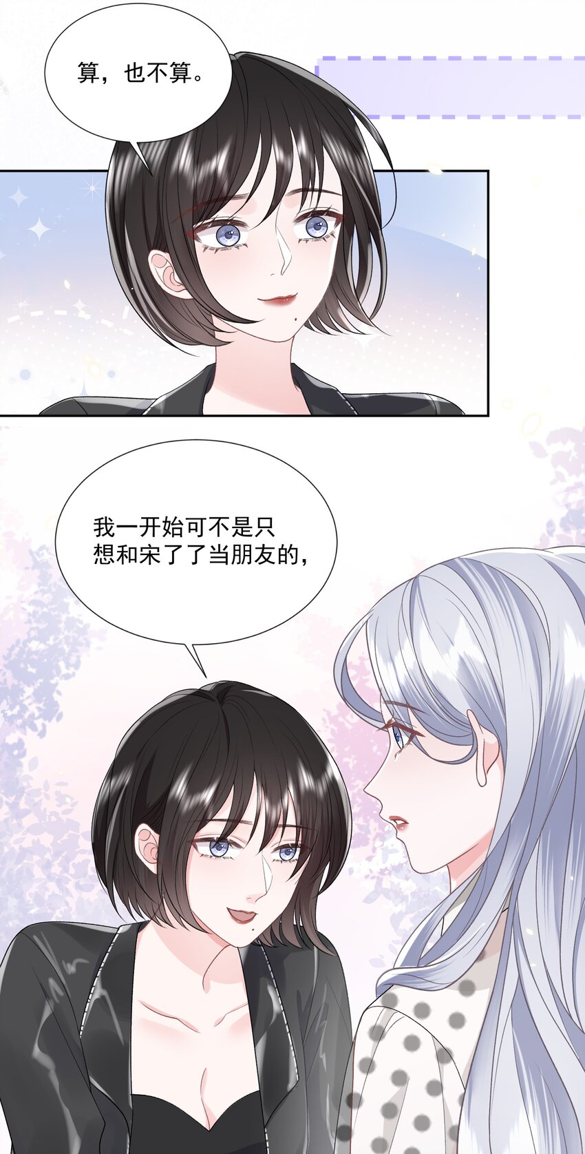 青梅了了漫画免费下拉式观看漫画,023 好想谈恋爱1图