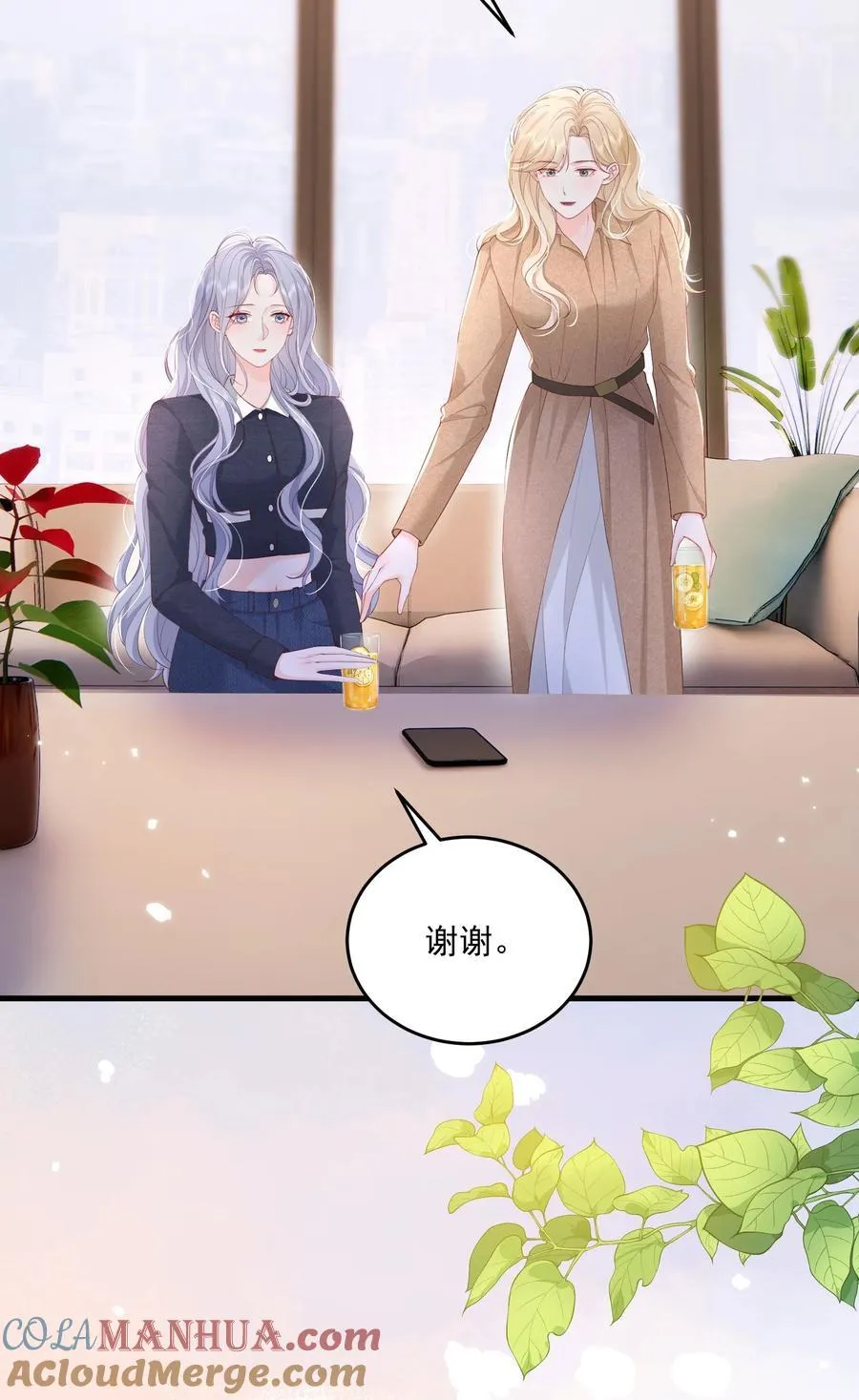 青梅了了结局漫画,081 可惜没如果1图