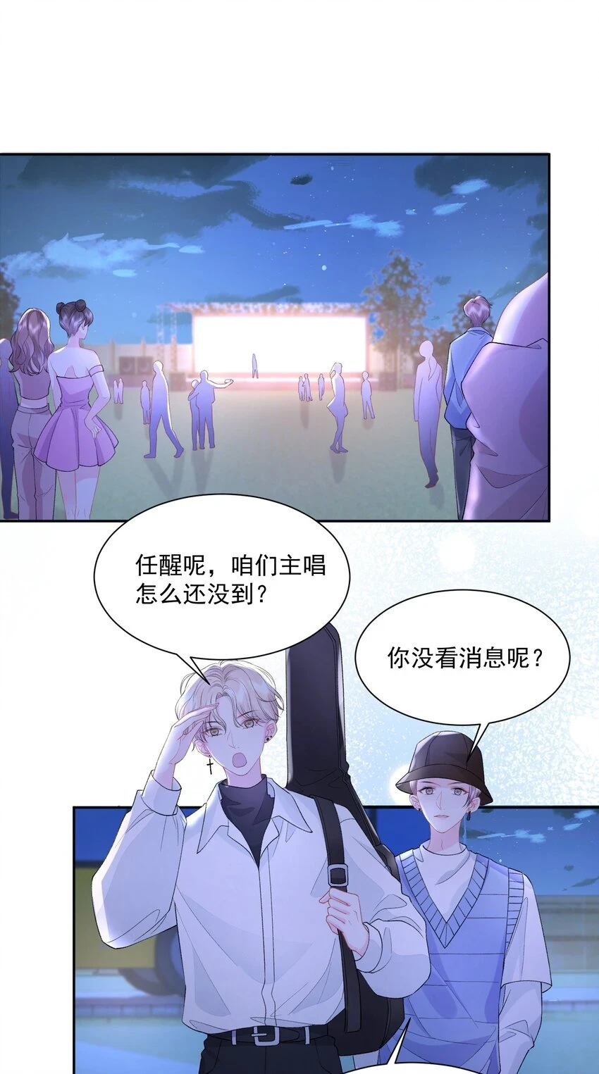 青梅了了漫画,031 当姐姐的小狗2图