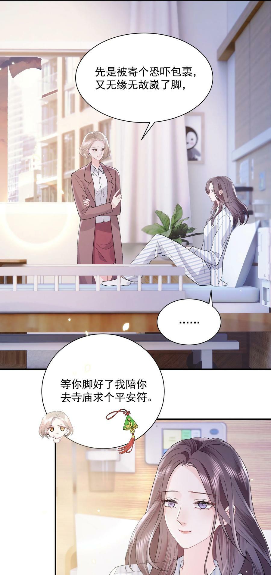 青梅了了了漫画,041 要和我在一起吗2图