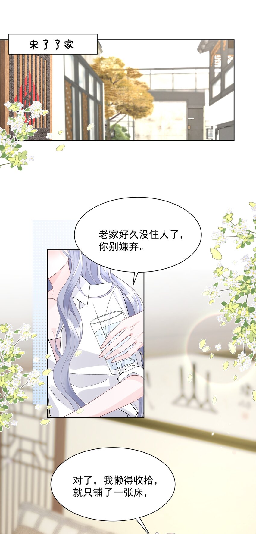 青梅了了原著漫画在哪看漫画,016 能不能帮我脱一下2图
