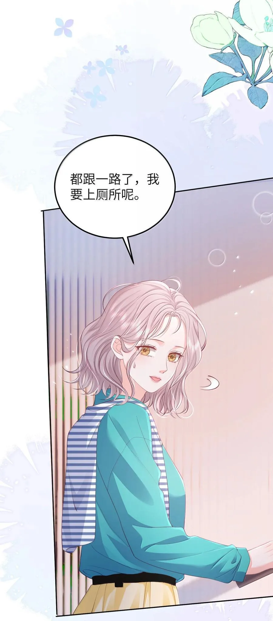 青梅竹马漫画免费阅读下拉观看漫画,098 爱意在浴室升温2图