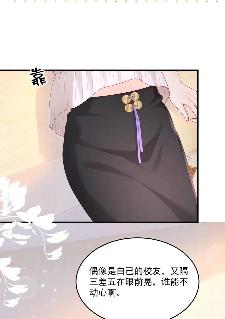 青梅竹马漫画免费阅读下拉观看漫画,084 姐姐更重要2图