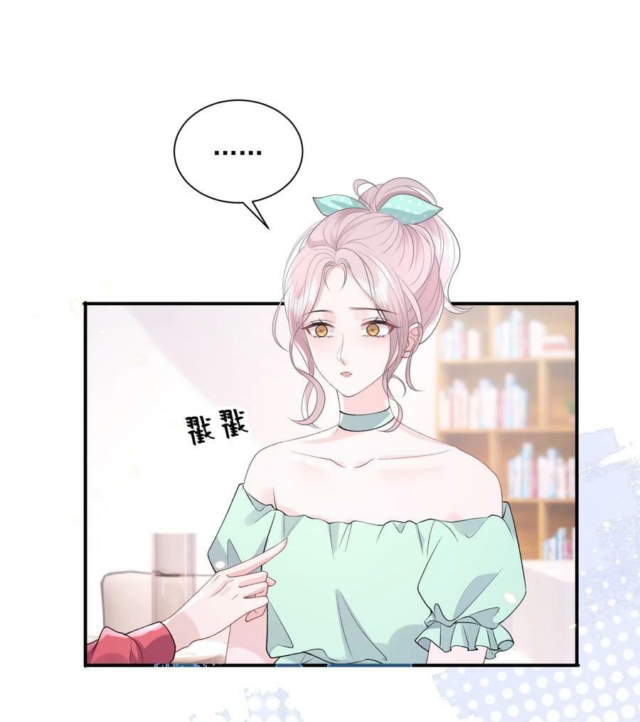 青梅竹马漫画免费阅读下拉观看漫画,040 欲擒故纵2图