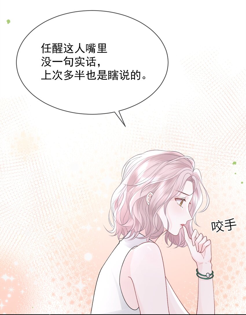 青梅了了原著漫画下拉式免费漫画,012 妈妈，追人好难1图