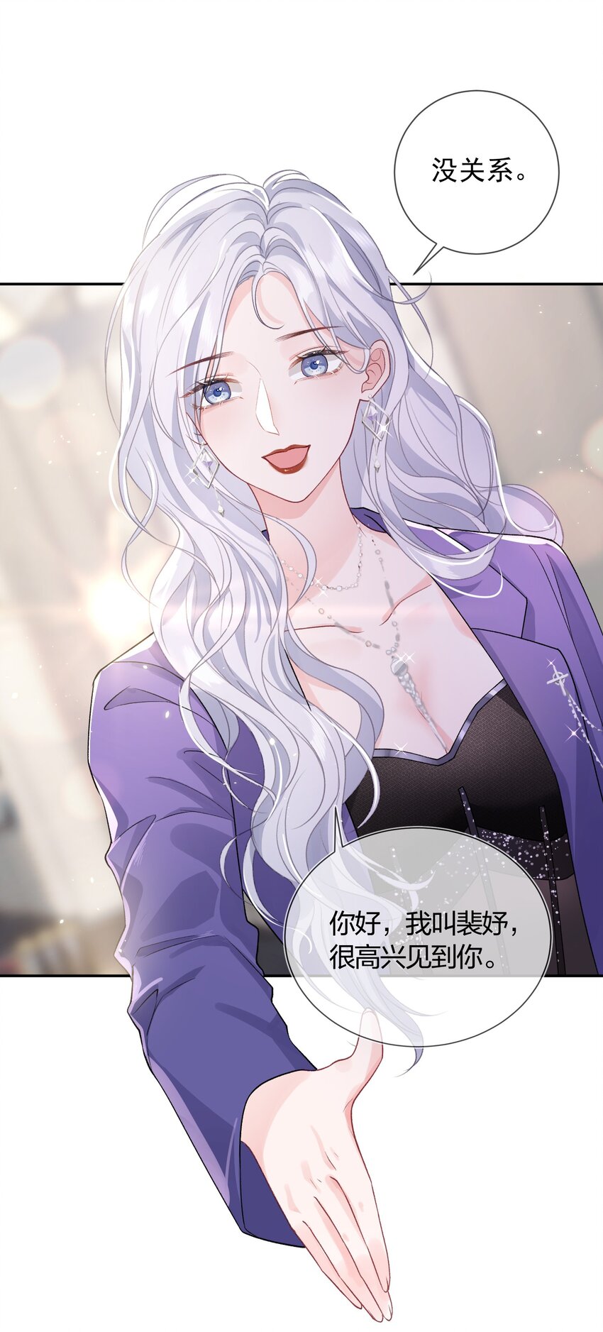 青梅了了漫画,02 她的温度1图