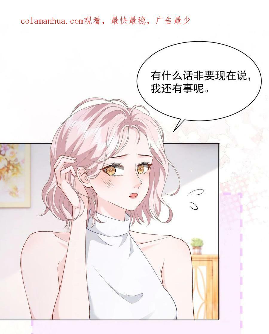 青梅竹马漫画免费阅读下拉观看漫画,039 答案在你心里2图