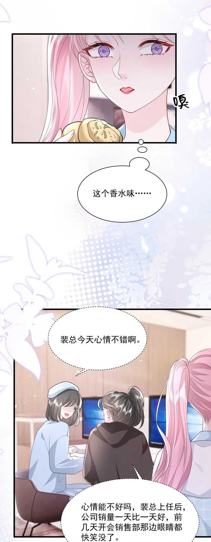 青梅了了漫画免费漫画,032 不得了的秘密1图