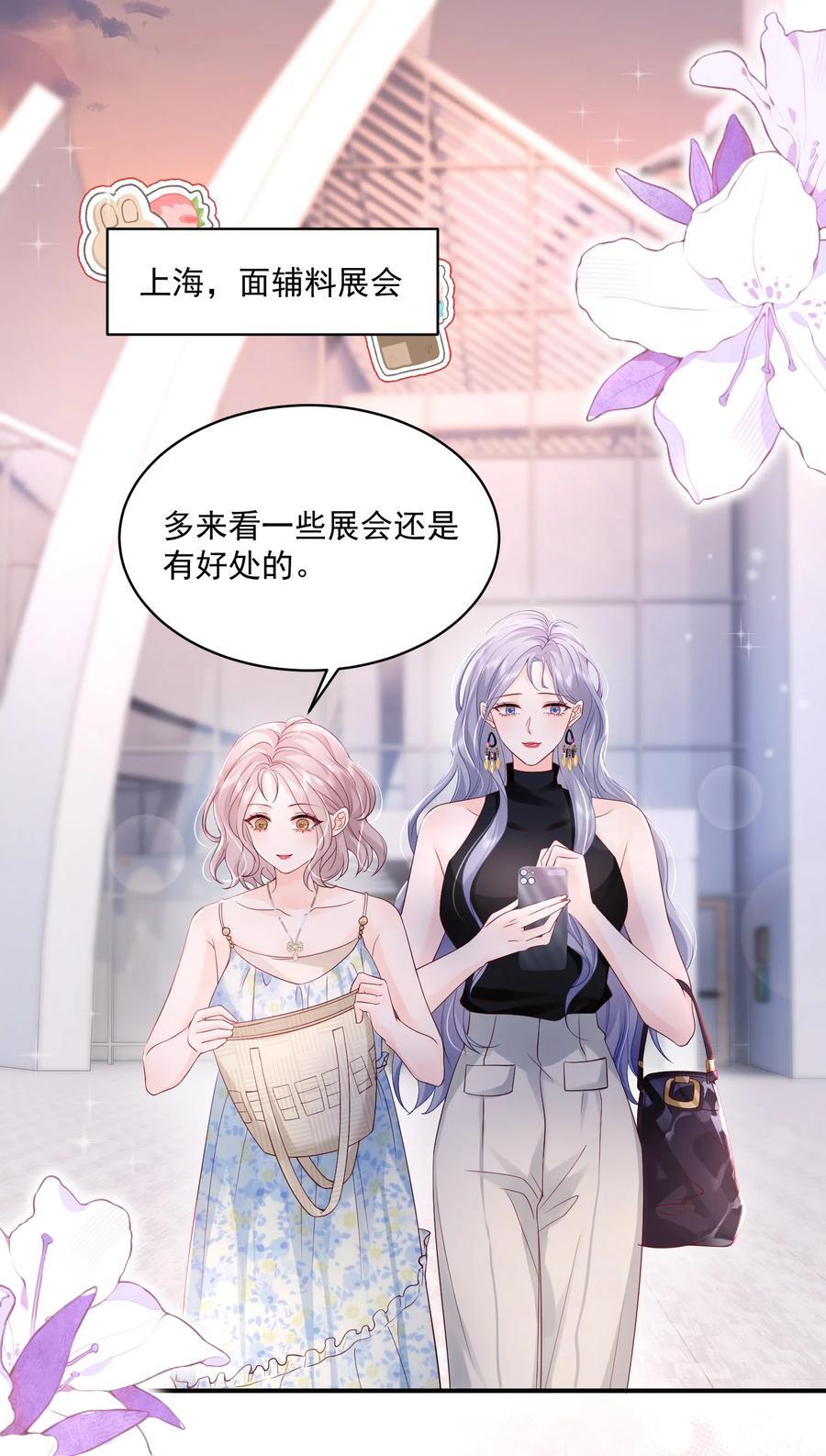 青梅了了漫画免费观看漫画,058 好老婆2图