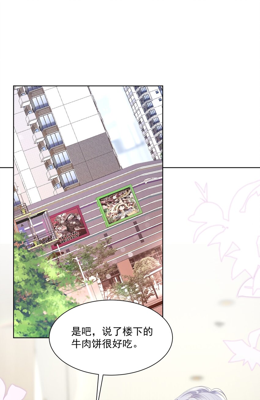 青梅竹马漫画免费阅读下拉观看漫画,019 不是看我不顺眼吗？2图