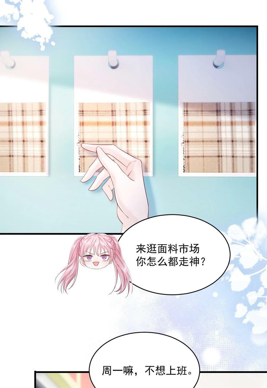 青梅了了漫画免费阅读漫画,054 被吸干精气2图