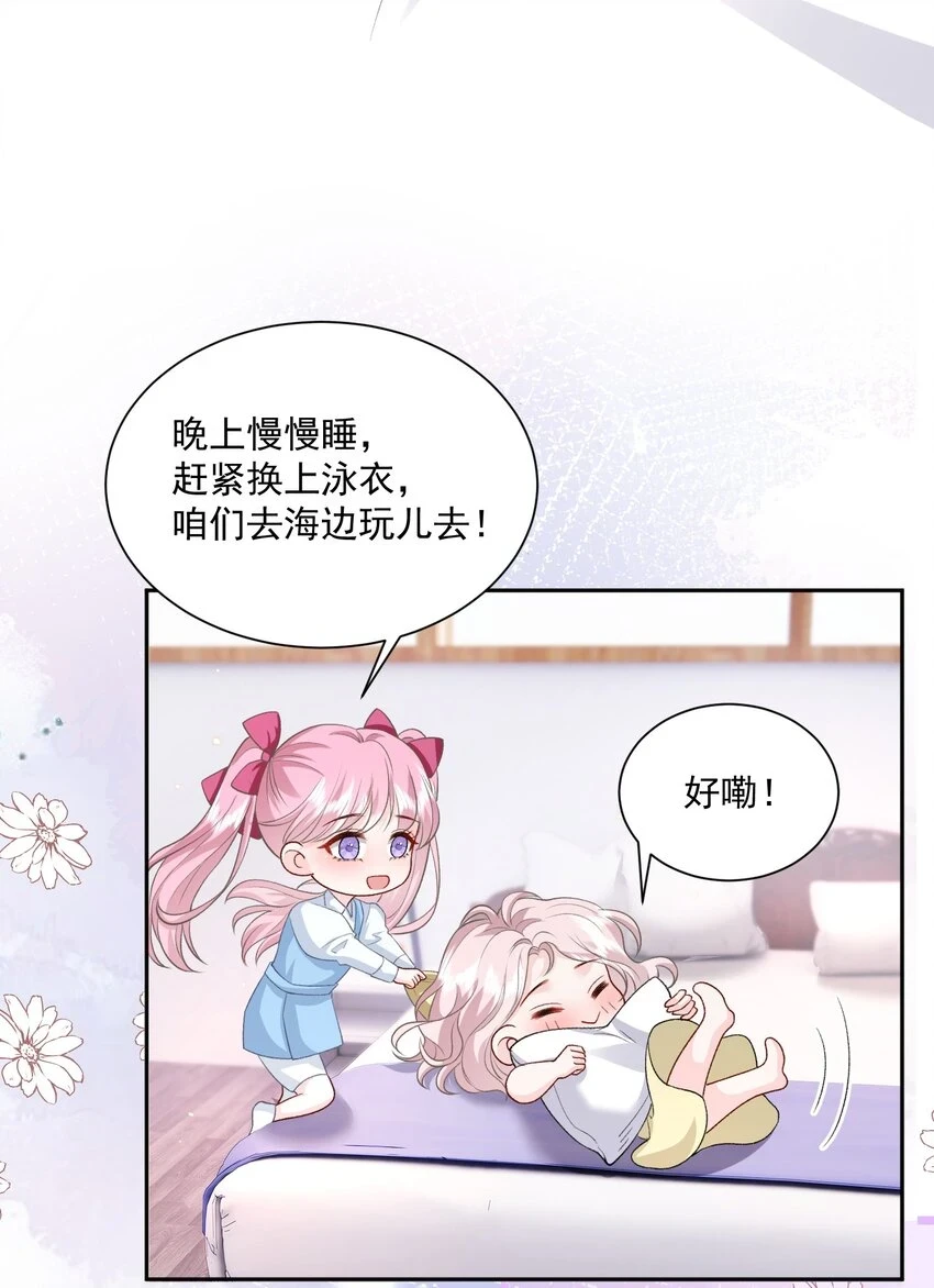 青梅了了漫画免费漫画,034 我教你游泳1图