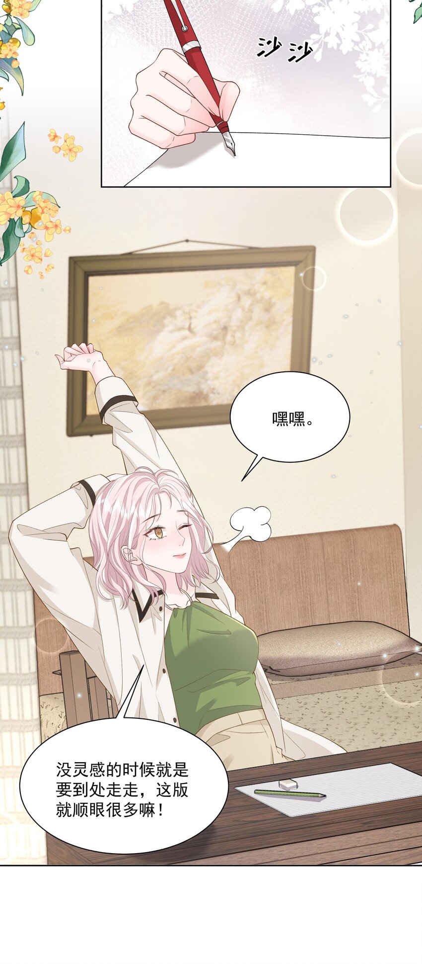 青梅了了原著漫画在哪看漫画,016 能不能帮我脱一下2图