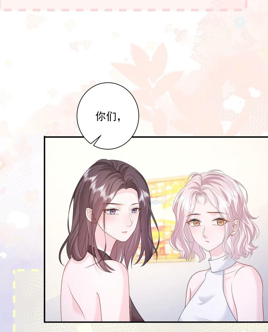 青梅了了小说免费观看漫画,038 吻2图