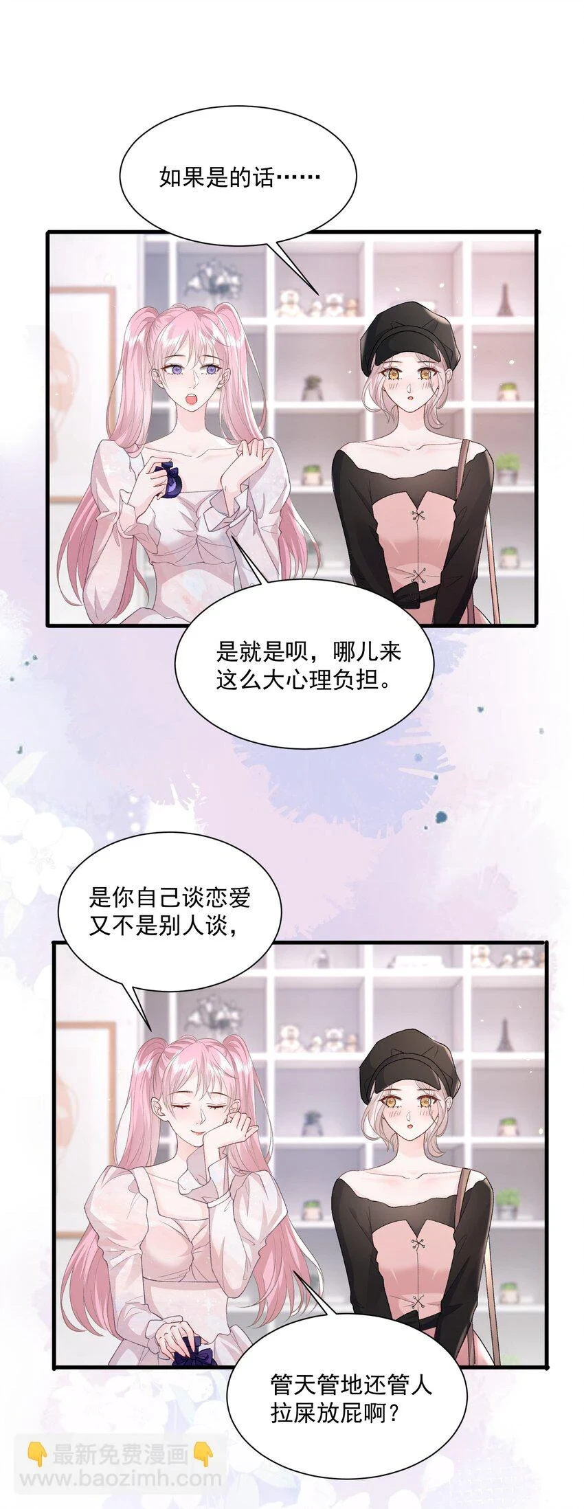 青梅了了漫画图片漫画,032 不得了的秘密2图