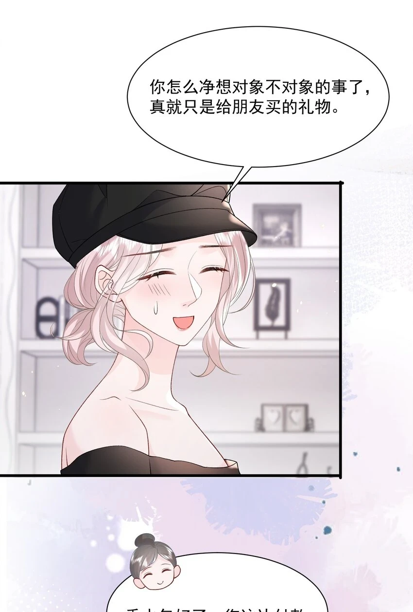 青梅了了漫画免费阅读全集下拉式漫画,032 不得了的秘密2图