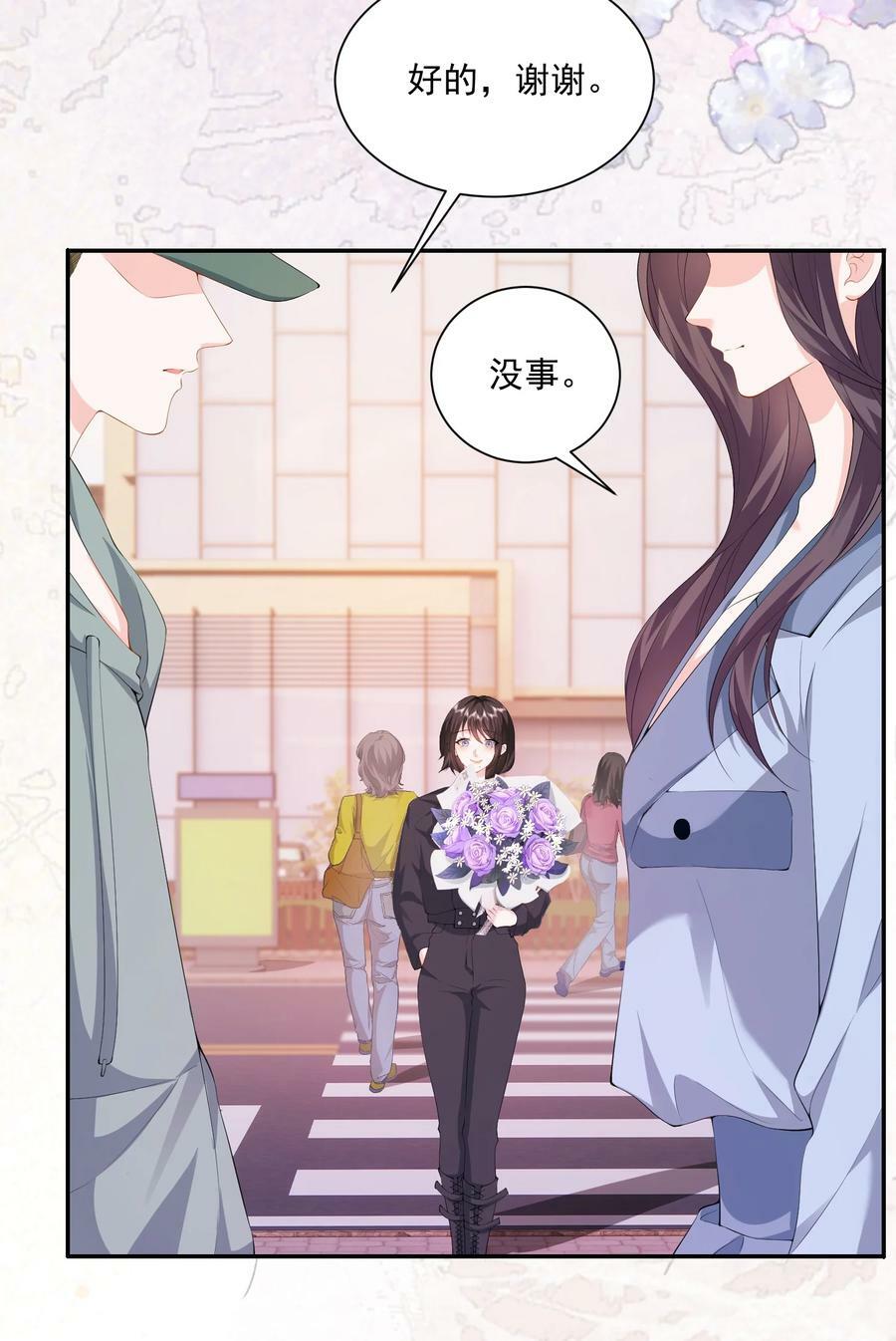 青梅了了原著漫画在哪看漫画,049 意外与矛盾2图