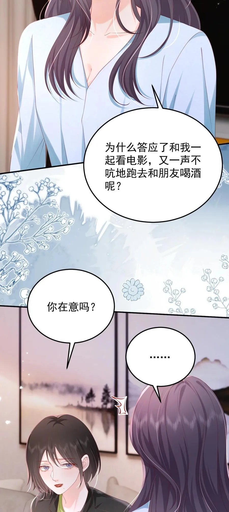 青梅了了漫画完结了吗漫画,092 花放 你自由了2图