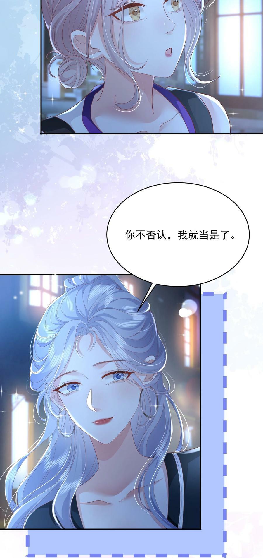 青梅了了原著漫画在哪看漫画,052 你是最好的礼物2图