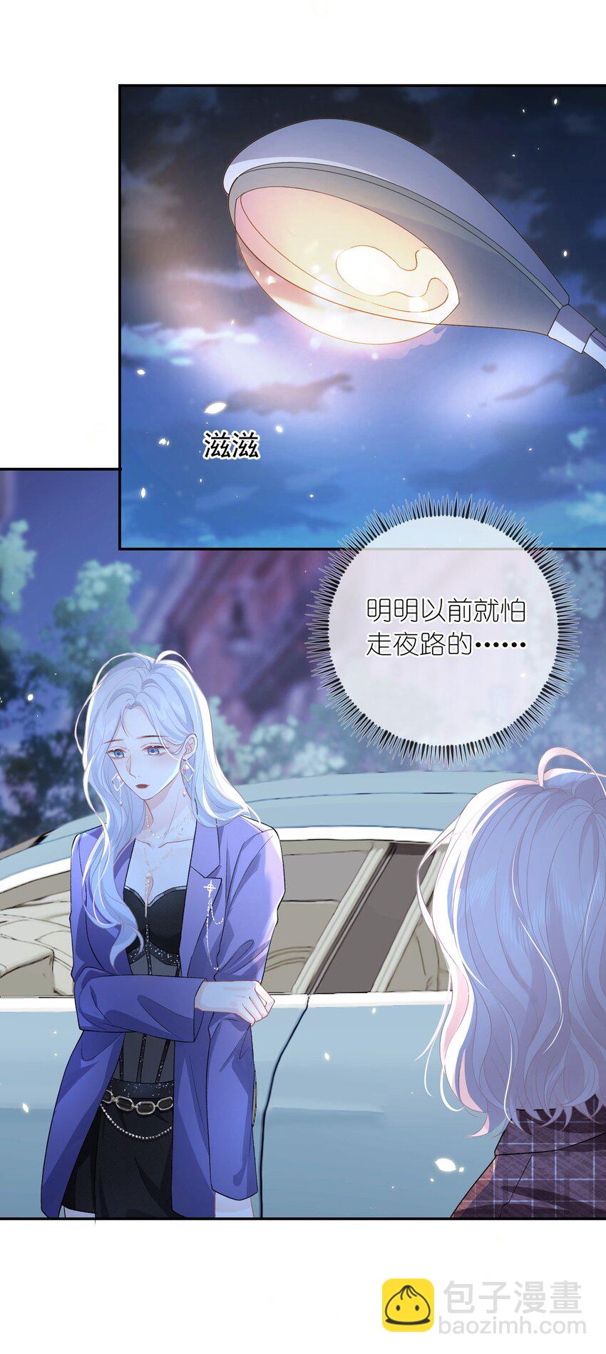 青梅了了漫画免费漫画,03 阿妤！好痒！2图