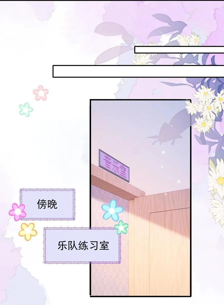 青梅了了原著漫画在哪看漫画,091 沉默的时候又太用心2图
