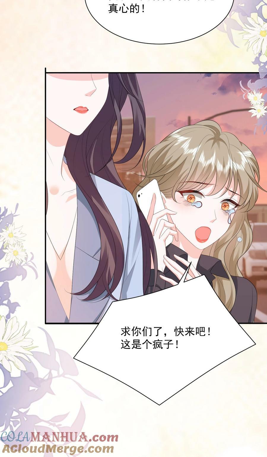 青梅了了原著漫画在哪看漫画,049 意外与矛盾1图
