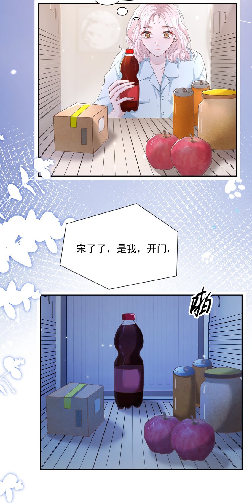 青梅了了原著漫画在哪看漫画,027 我会陪你的2图