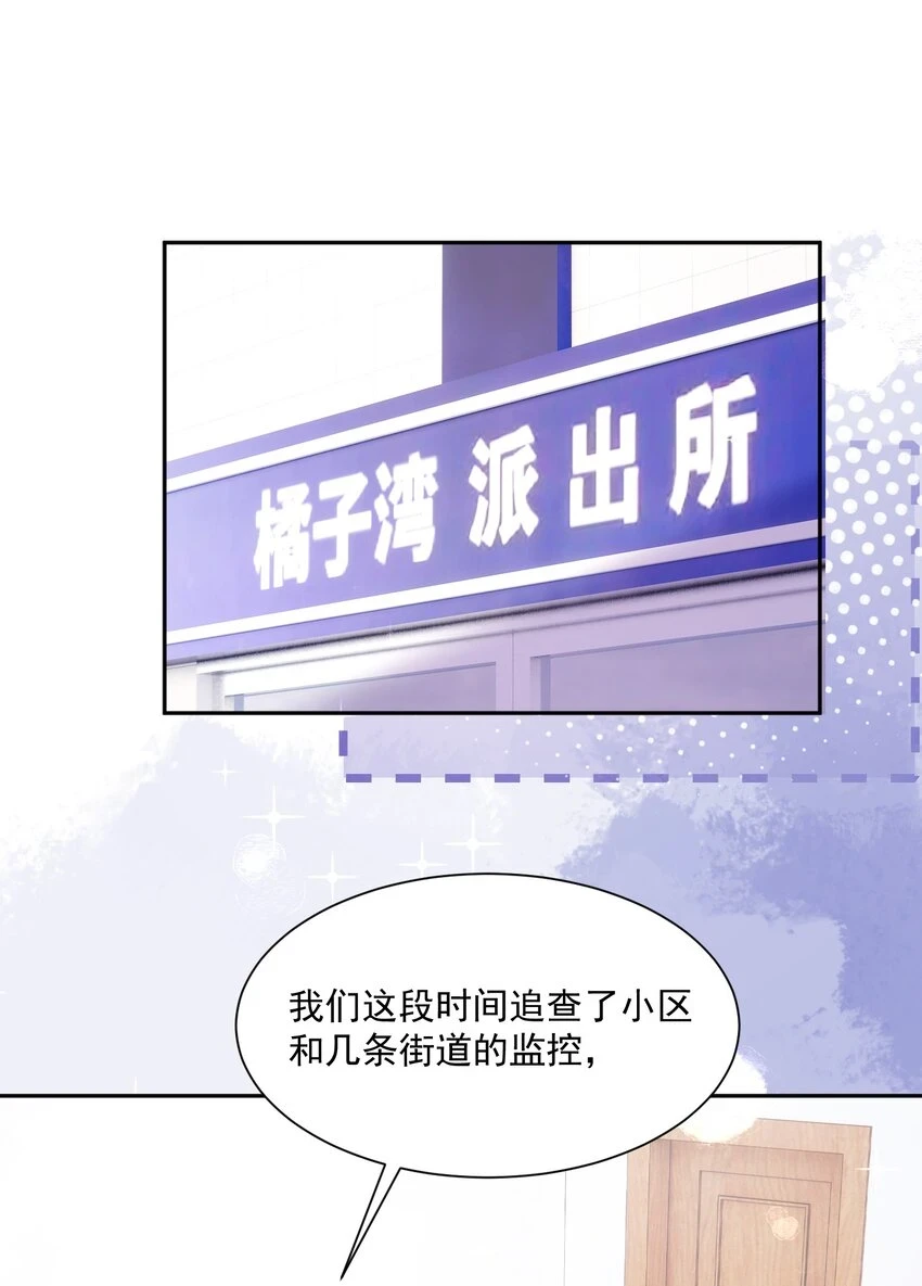 青梅竹马漫画免费阅读下拉观看漫画,033 和我住，好不好1图