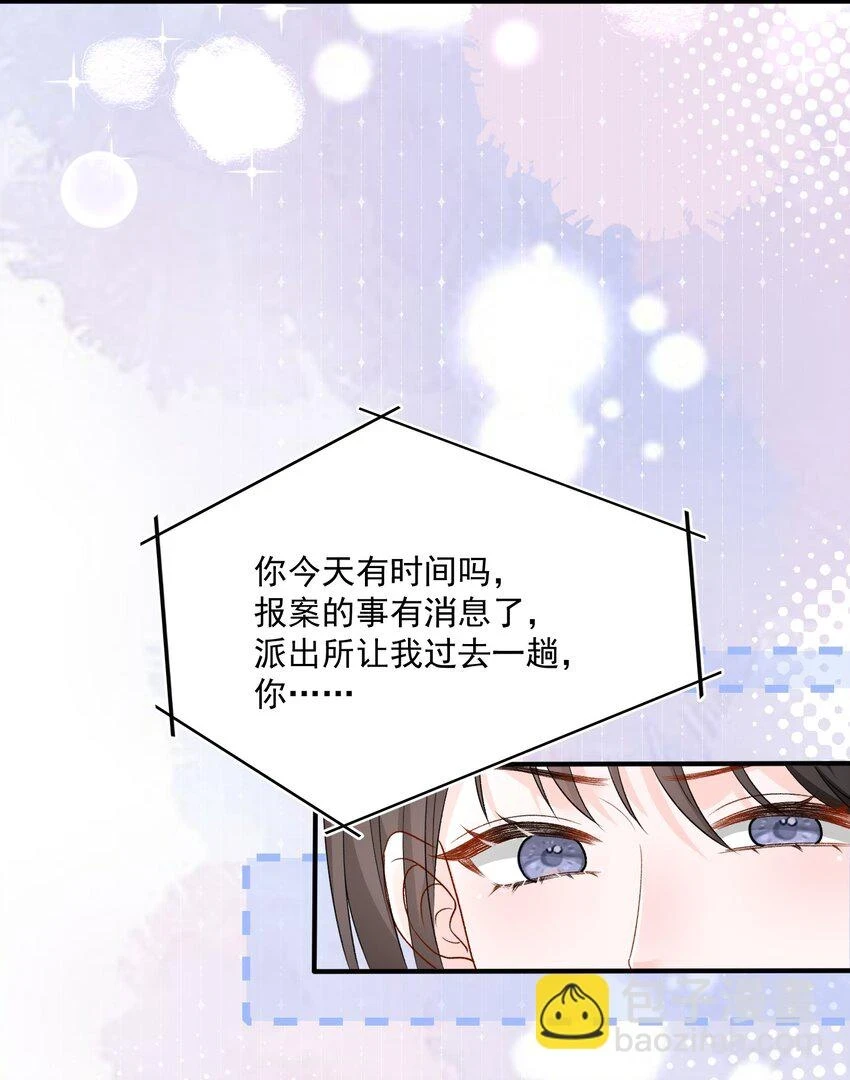 青梅竹马漫画免费阅读下拉观看漫画,033 和我住，好不好1图