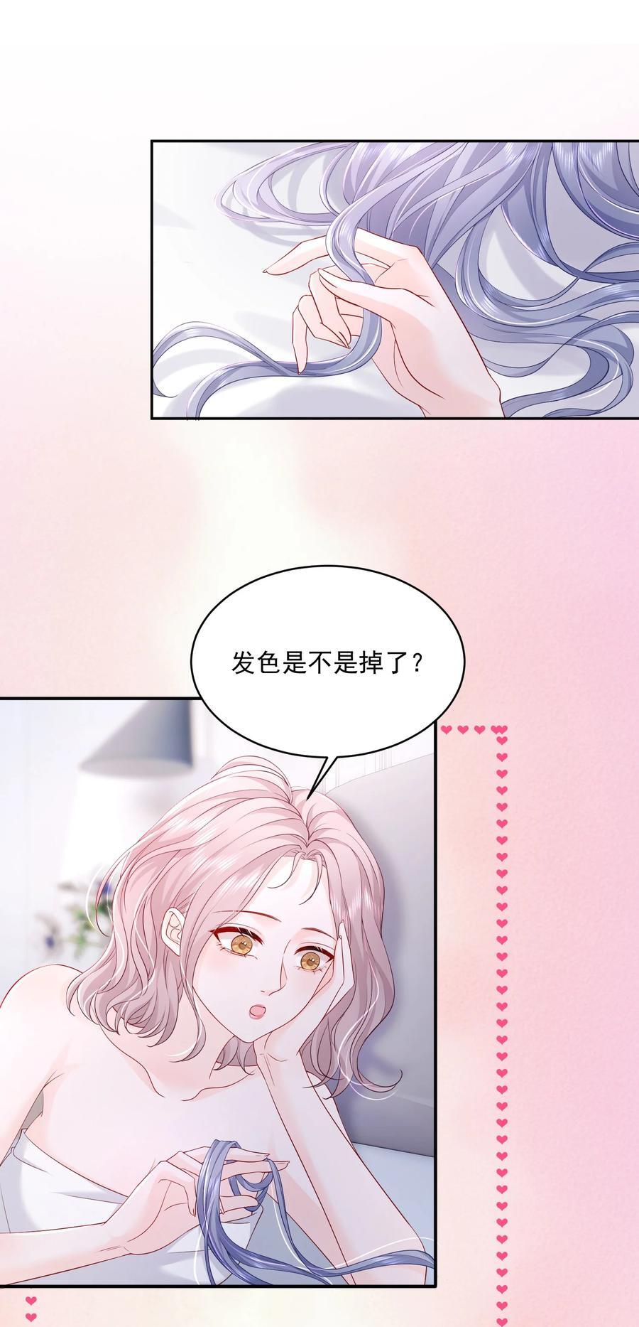 青梅竹马漫画免费阅读下拉观看漫画,056 和我谈恋爱才好2图