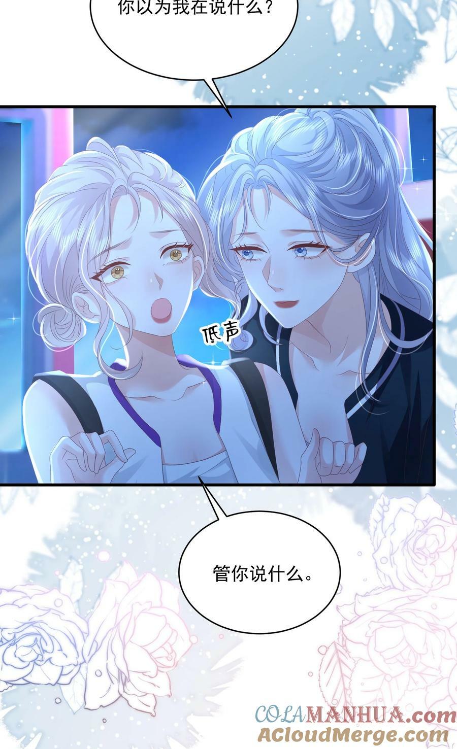 青梅了了原著漫画在哪看漫画,052 你是最好的礼物1图