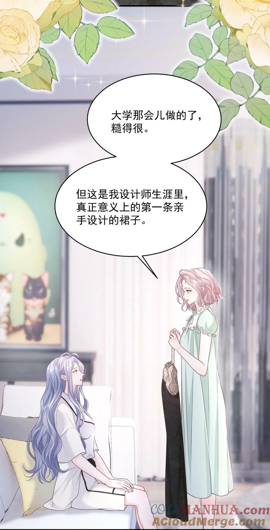 青梅了了原著漫画在哪看漫画,055 一百只蝴蝶1图