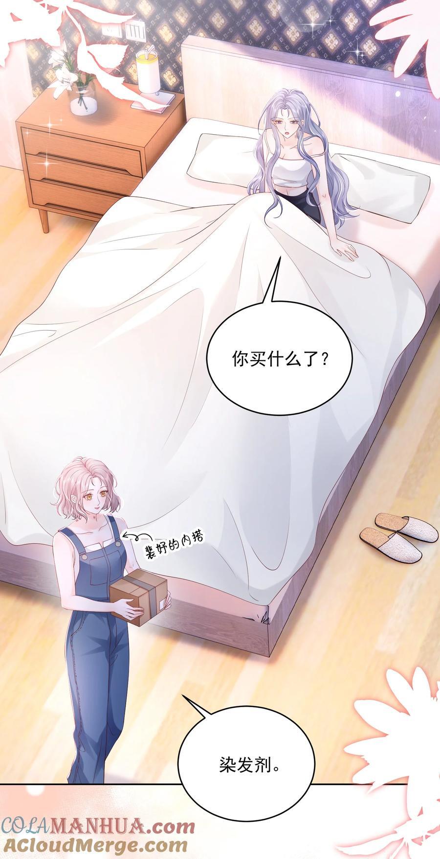 青梅了了漫画免费阅读全集下拉式漫画,060 她在闹她在笑1图