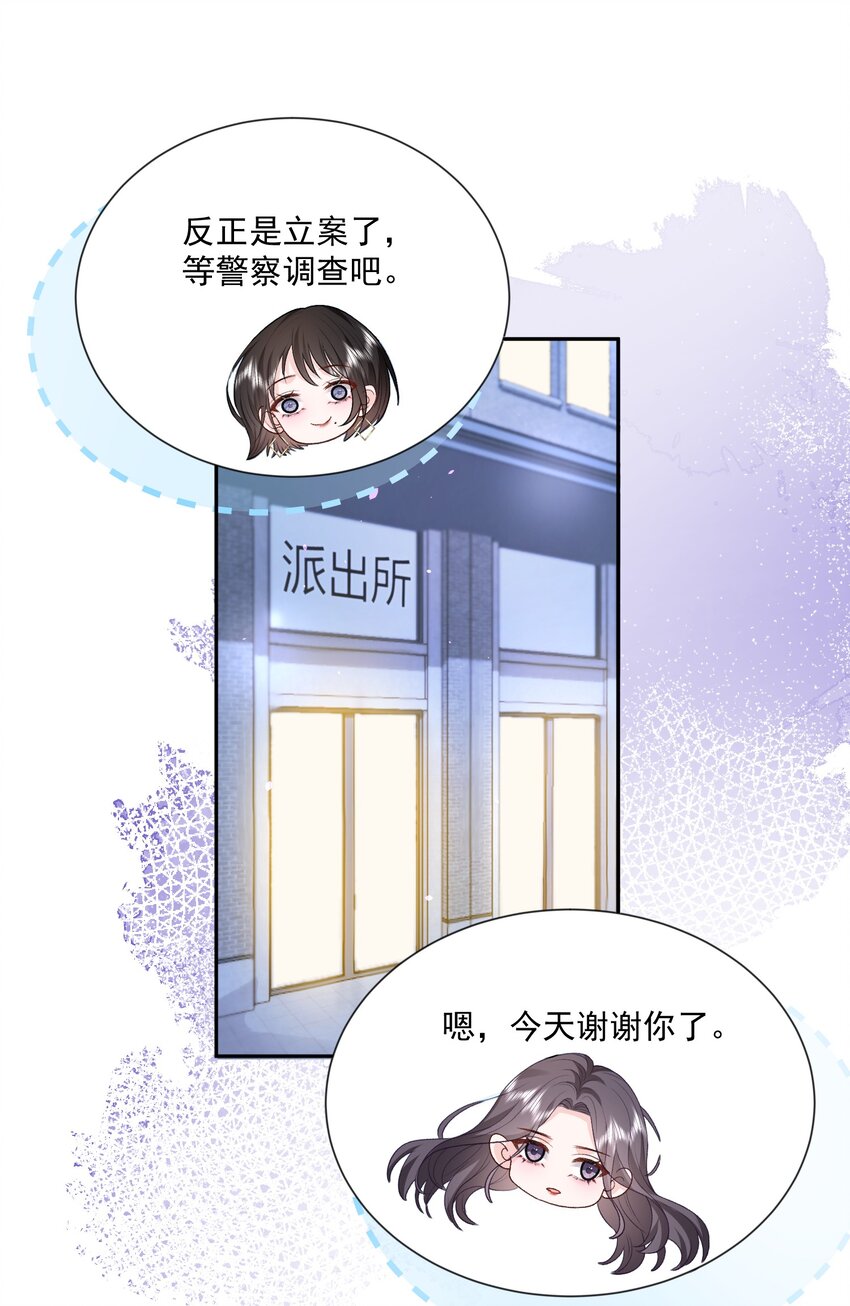 青梅了了免费观看漫话第55话漫画,022 情敌相见？2图