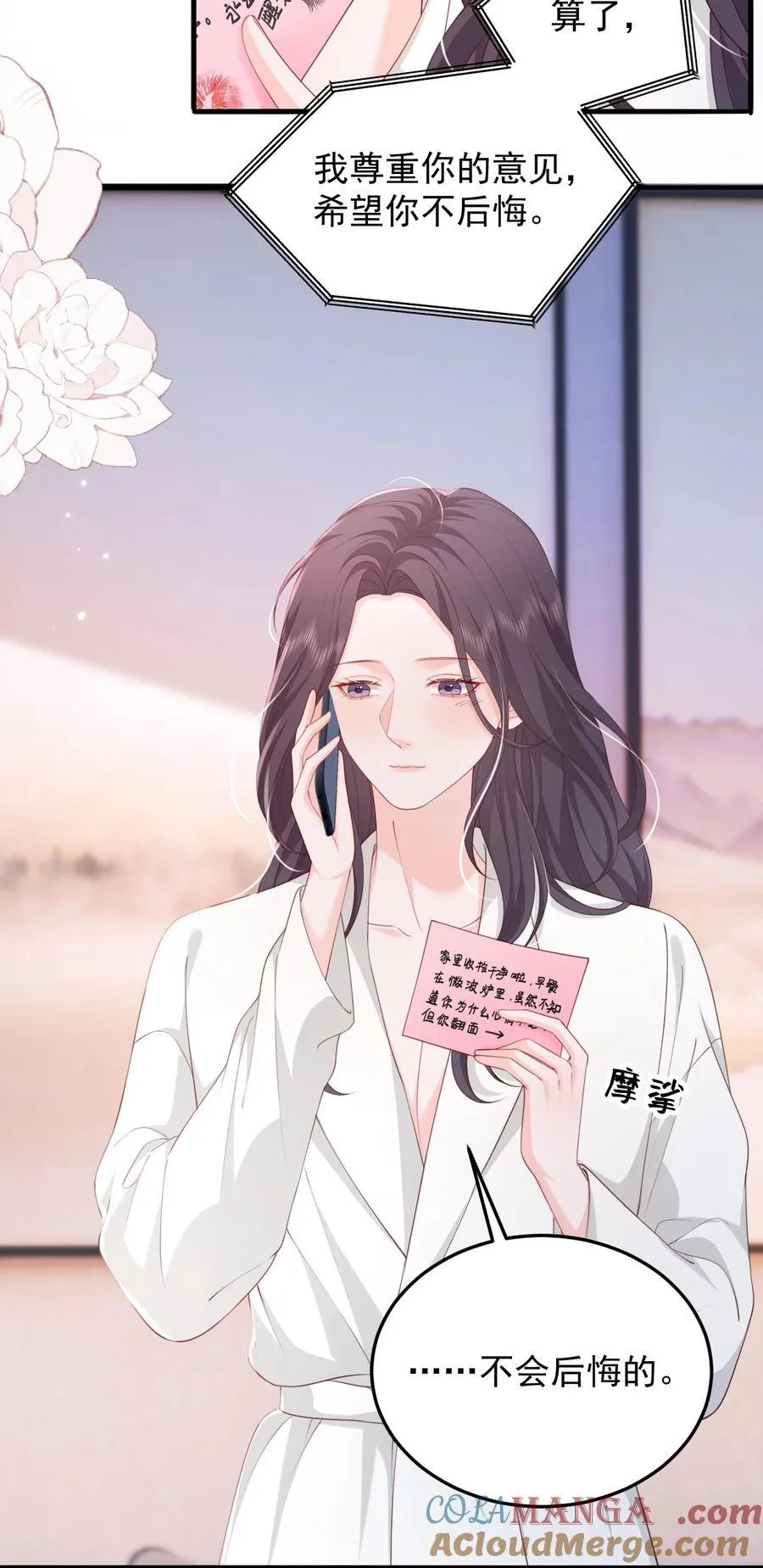 青梅了了原著漫画在哪看漫画,091 沉默的时候又太用心1图