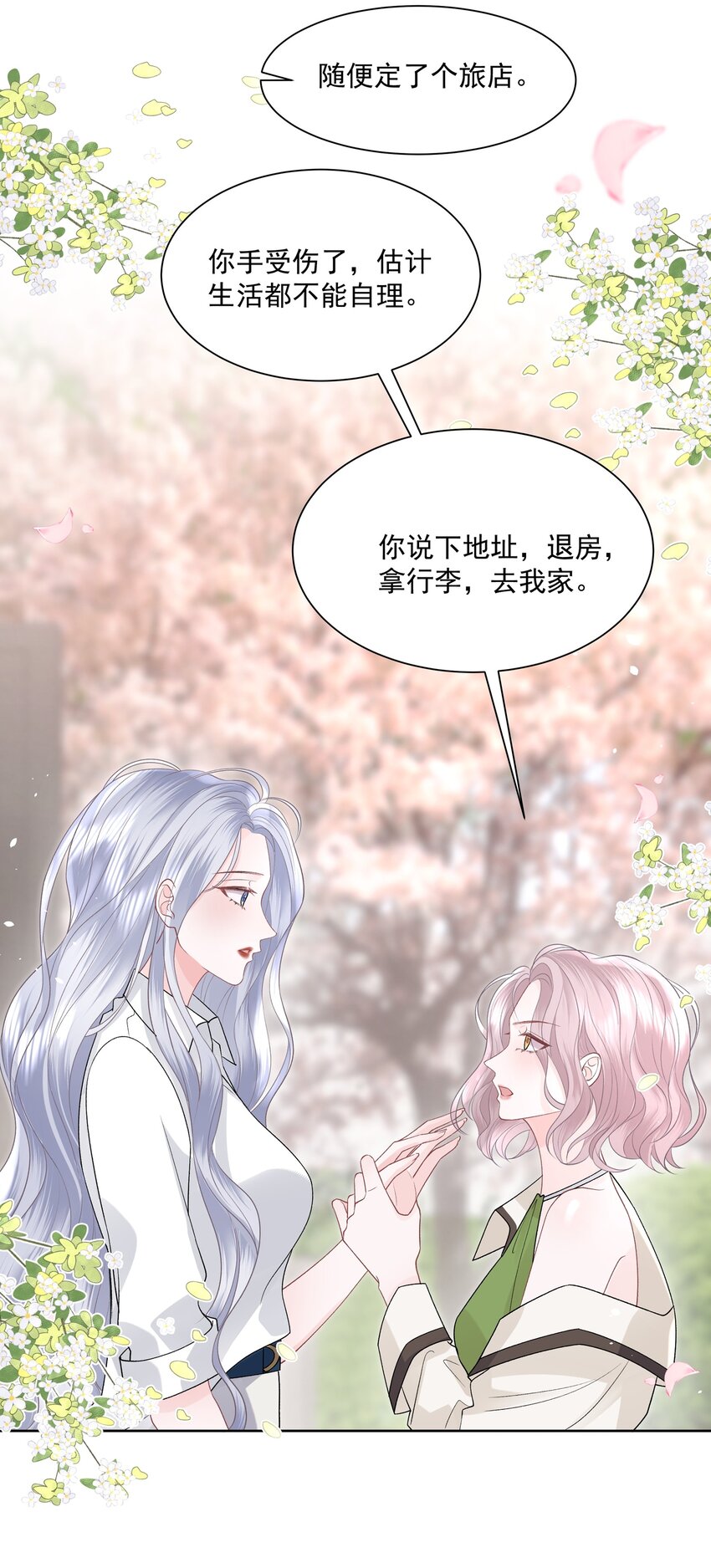 青梅了了原著漫画在哪看漫画,016 能不能帮我脱一下1图