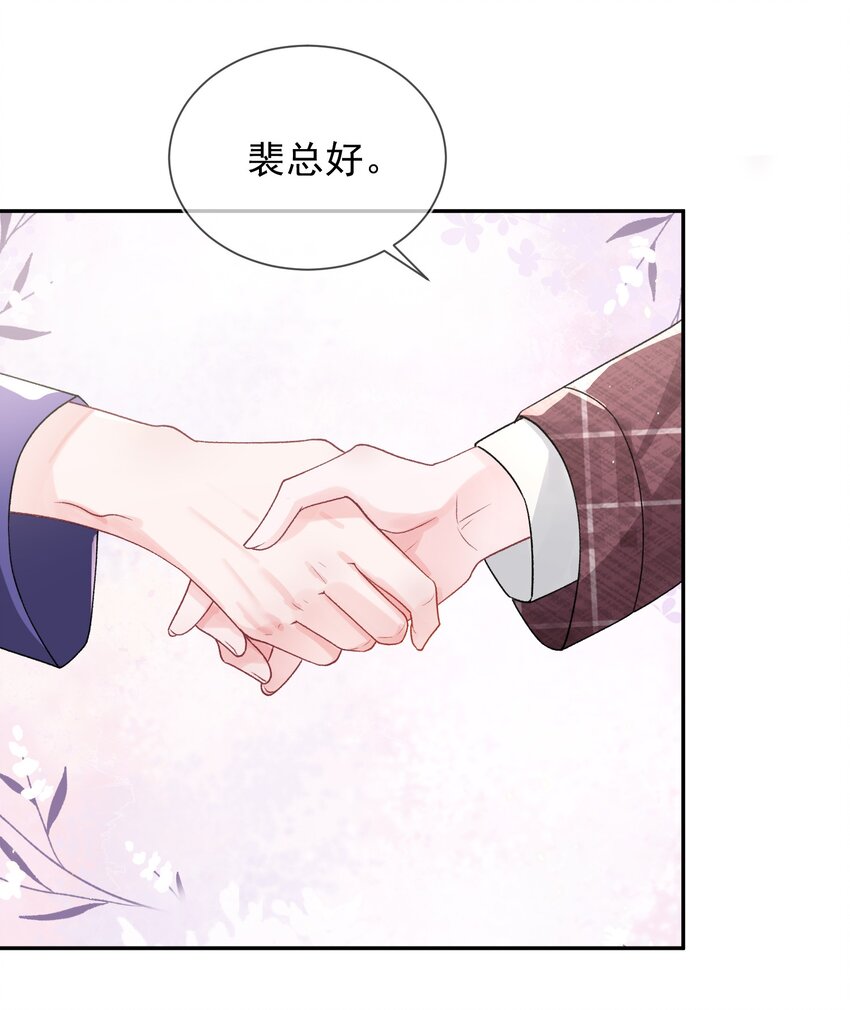 青梅了了漫画,02 她的温度1图