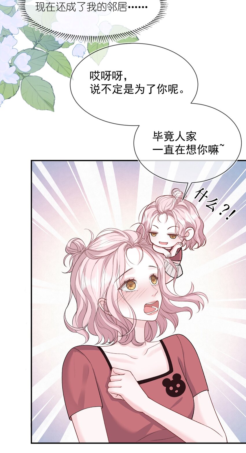 青梅了了漫画免费漫画,010 了了，我恋爱了2图